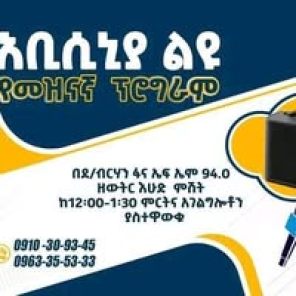 Abyssinia Radio